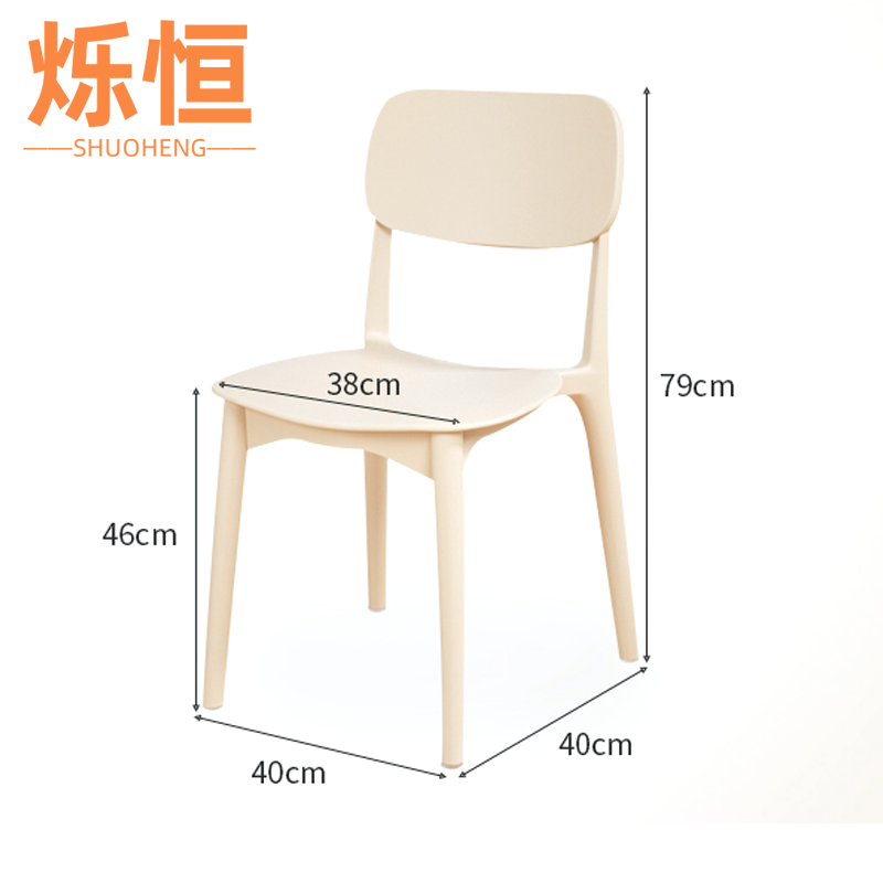 烁恒塑料椅靠背把高清大图
