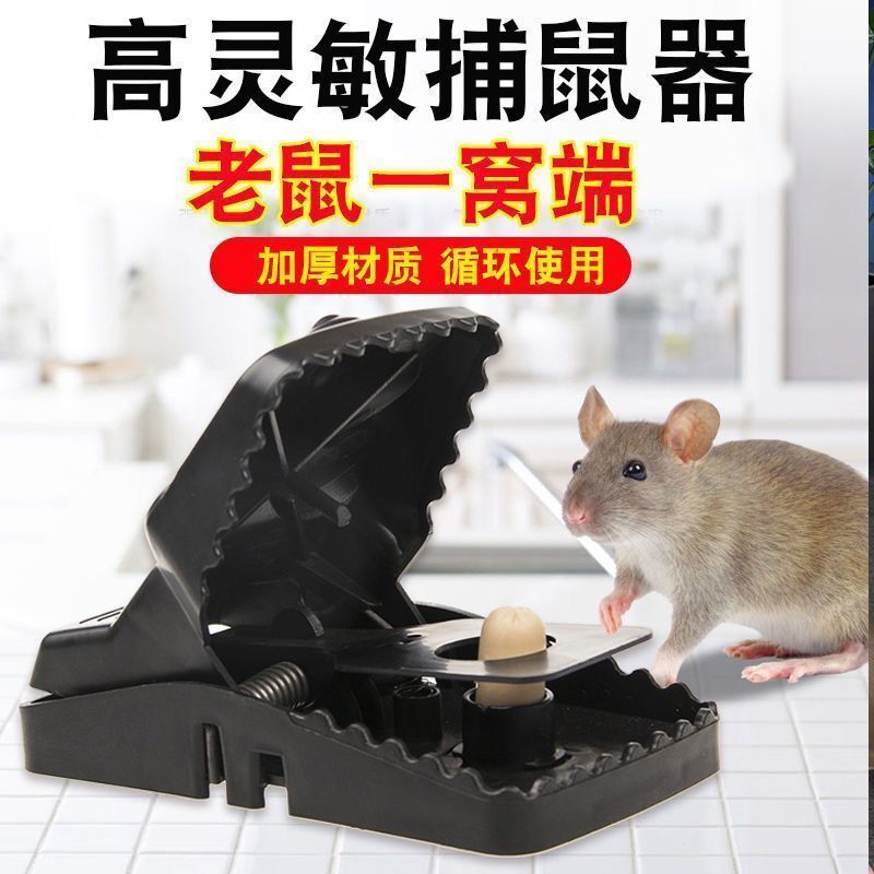 老鼠夹捕鼠器家用一窝端全自动灭鼠神器克星扑鼠笼捉抓补老鼠夹子|1个装【一触即发】 夹鼠利器
