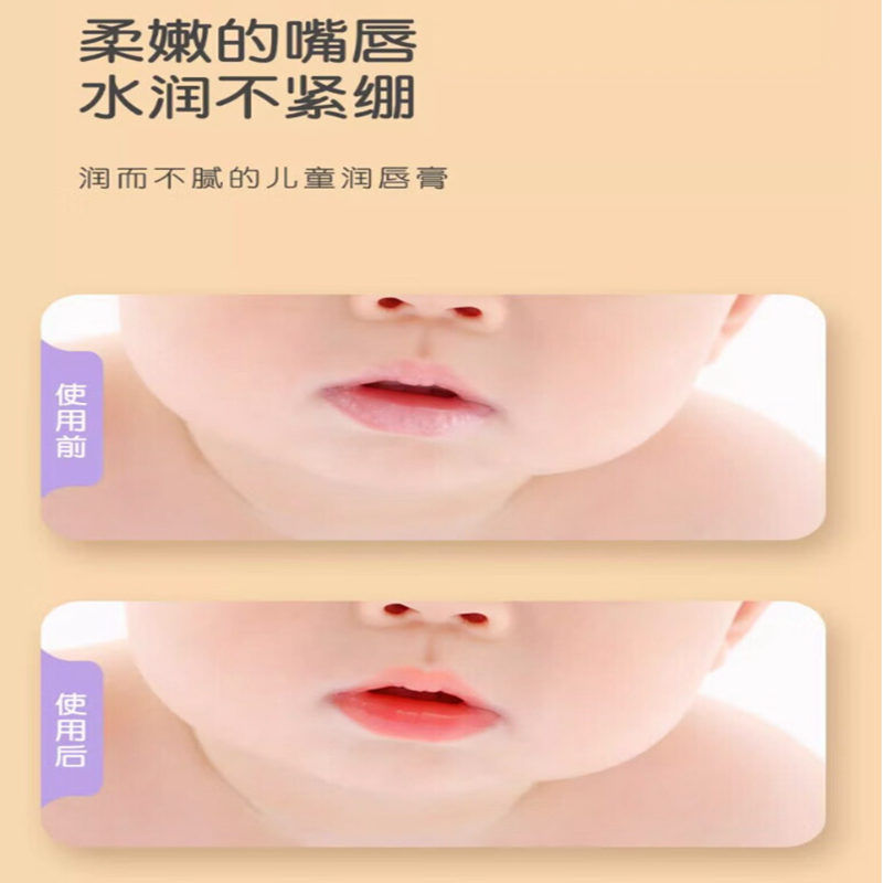 妙抚(MANAFEEL)婴儿润唇膏(紫色)4.5g