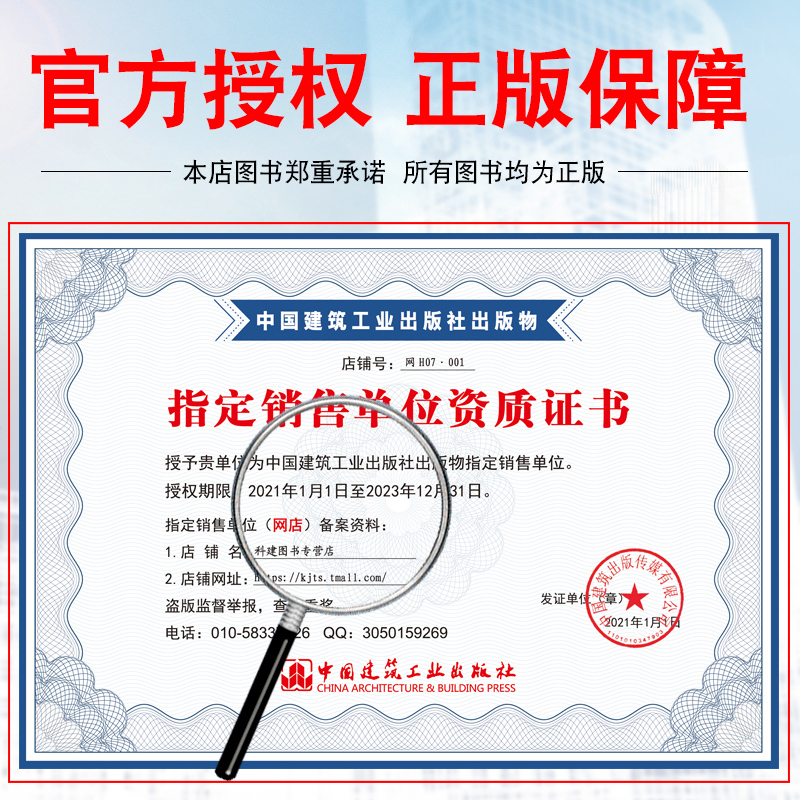 [正版] JGJ 304-2013住宅室内装饰装修工程质量验收规范 JGJ/T304-2013建筑住宅室内装饰装修设计质高清大图