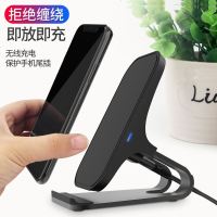 无线充电器iPhoneX苹果xr专用iPhoneXsmax快充8Plus华为安卓通用s9+三星S8小米手机座架立式支
