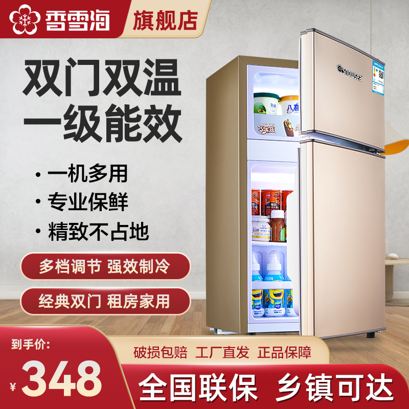 香雪海 小冰箱 家用小型双门冰箱 一级能效电冰箱 迷你小型节能冷藏冷冻 租房 宿舍冰箱 42S118E 玫瑰金高清大图