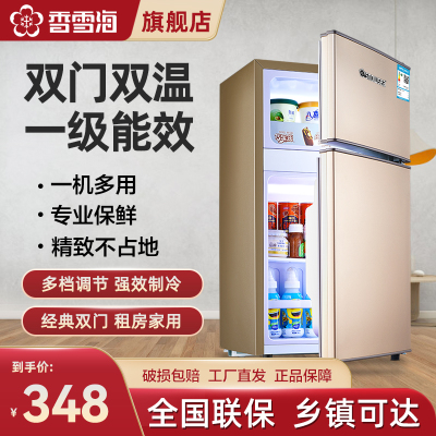香雪海 42升 双门冰箱
