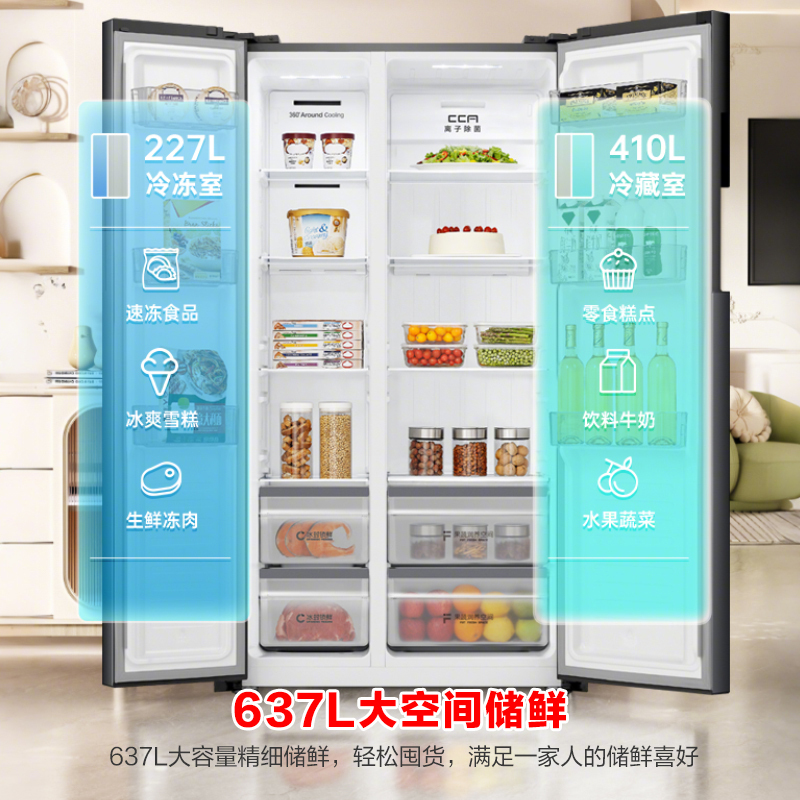 容声637升冰箱双开门家用对开门一级能效变频风冷无霜超大容量超薄电冰箱 BCD-637WD11HP
