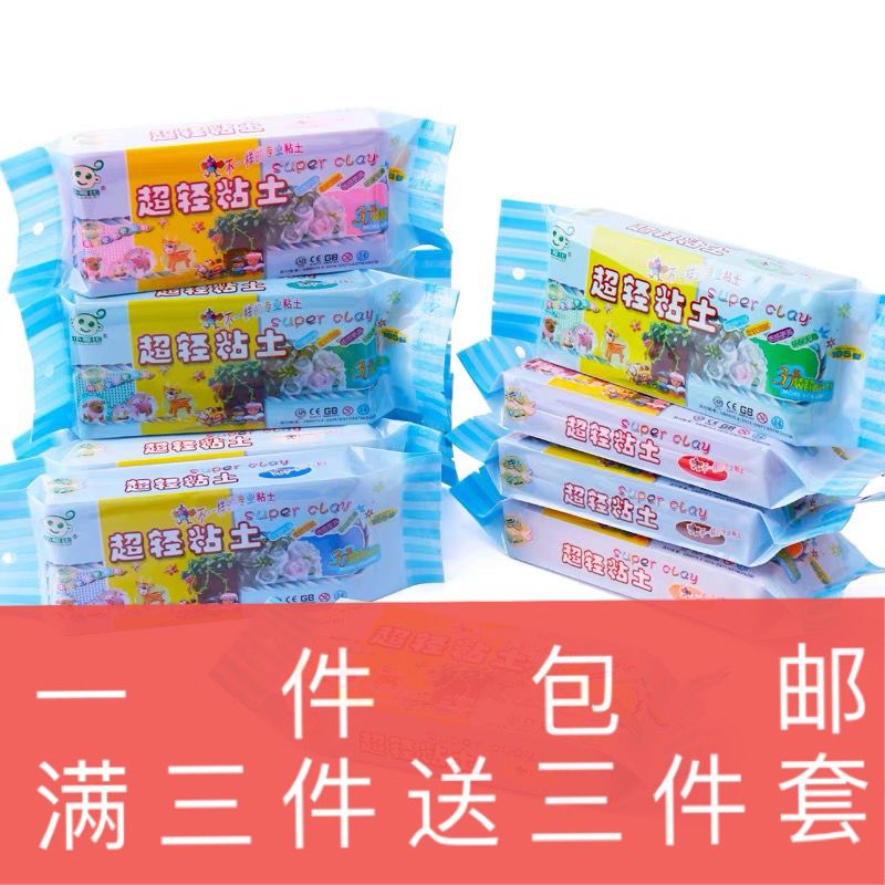 小哥比超轻粘土105g袋装12色套装专业人偶手办超轻粘土 蛋形辅助器