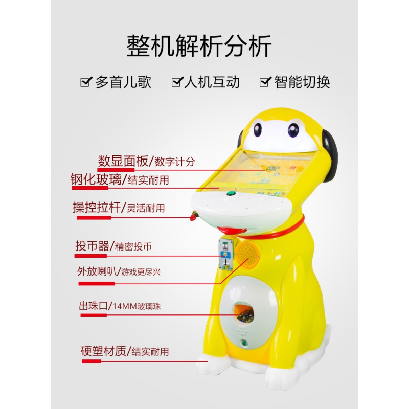 超市儿童游艺机大型投币弹玻璃珠弹球机打弹珠游戏机 吉童黄色小狗款