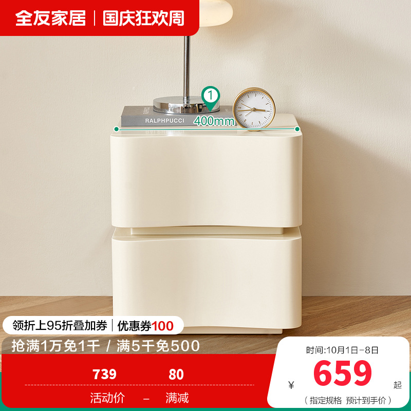全友家居奶油风双抽储物时尚简约悬浮感床头柜 【不带夜灯款】床头柜*1 详询客服