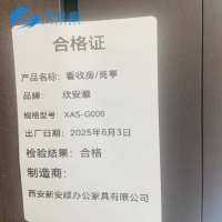 欣安顺 看守房/岗亭 XAS-G006/个