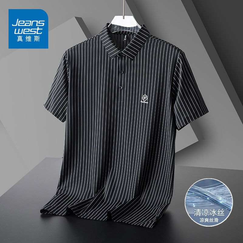 真维斯男士polo衫[冰丝]翻领夏季薄款免烫衬衫宽松高级条纹短袖