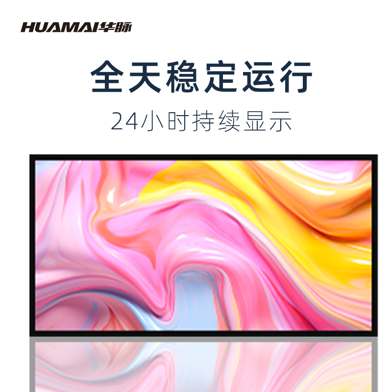 华脉(HUAMAI) P1.5小间距全彩LED显示屏一平方米 室内电子屏会议培训高清大屏幕 HM-DEP1.5-N高清大图
