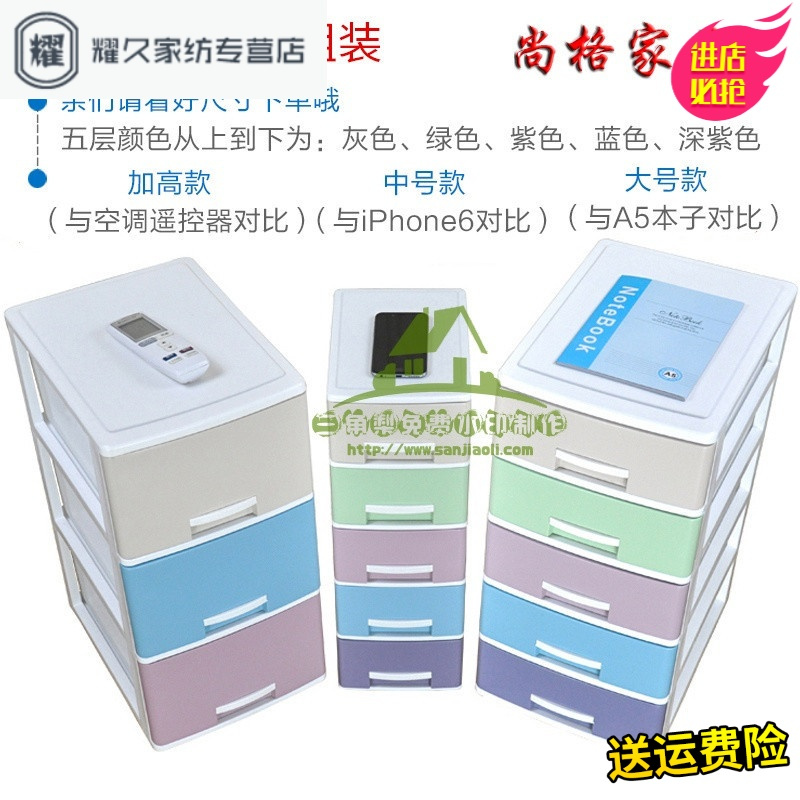 永德吉家用办公桌面多层抽屉式塑料收纳盒文件化妆品收纳柜整理盒杂物箱