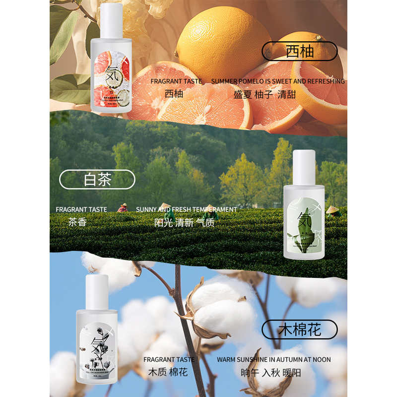 羽绒服除味剂衣物香氛喷雾衣服除烟味火锅去味神器祛异味高清大图