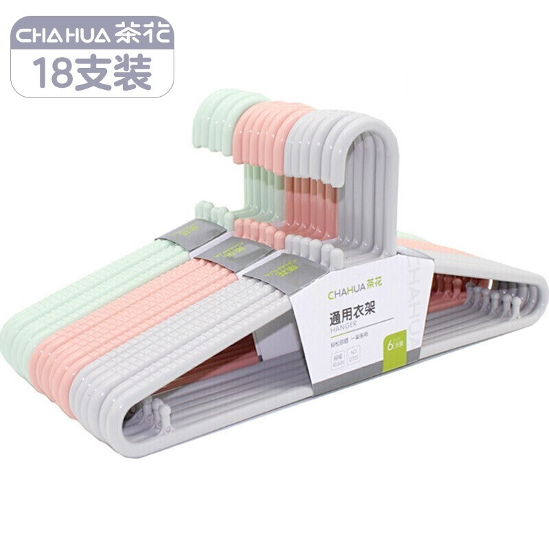 茶花大衣架 晾衣架子 衣服架衣挂架晒衣架衣服撑子挂衣架(6只装)0701