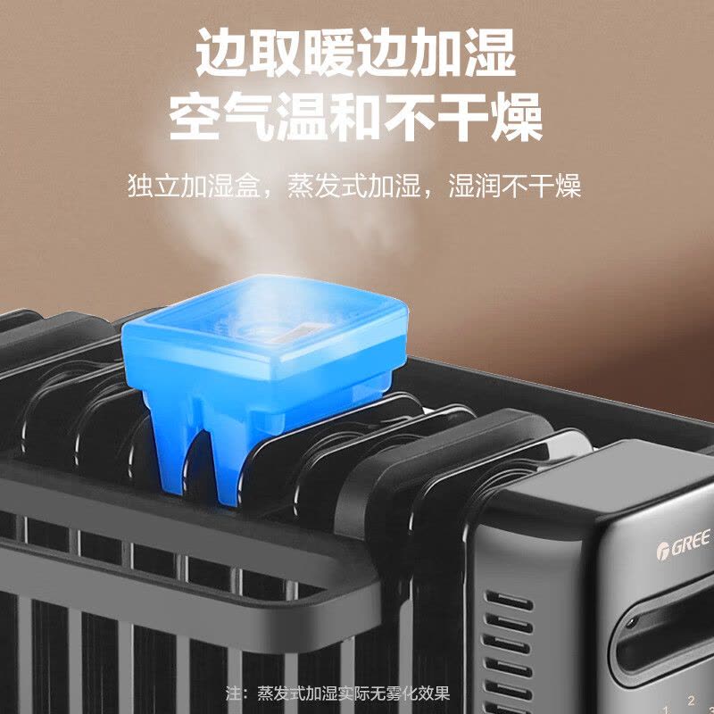 格力(GREE)油汀取暖器整屋升温家用13片电油汀取暖器电暖器电暖气片干衣加湿防烫 NY22-X6222 机械款图片