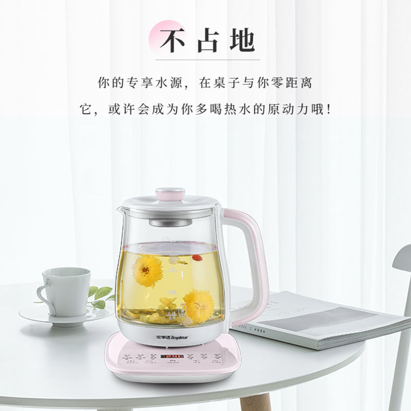 荣事达(Royalstar)养生壶YSH5018B多功能1.5L电热水壶高硼硅玻璃壶触控式煎药壶花茶器煲24小时预约