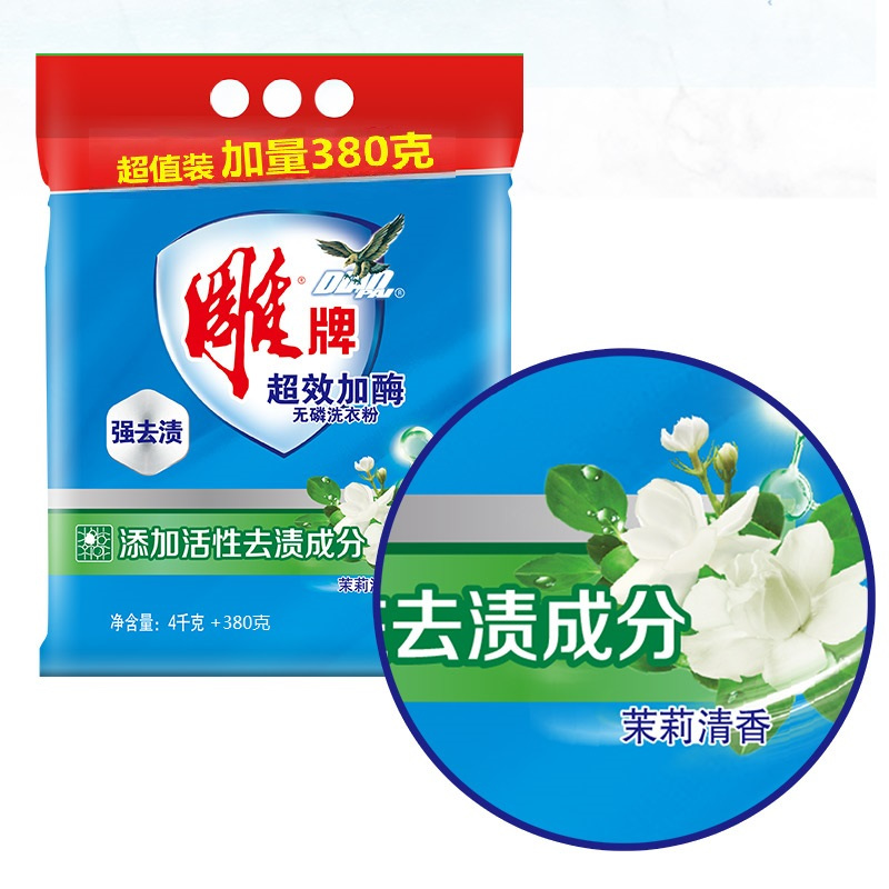 雕牌超效加酶洗衣粉4.38kg大袋装无磷洗衣粉强去污茉莉清香家用实惠装