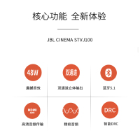 JBL CINEMA STV J100 电视音响家庭影院回音壁无线蓝牙模拟5.1回音壁