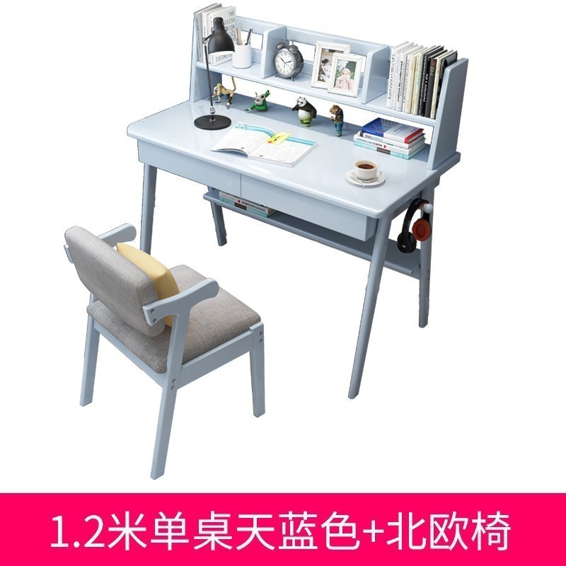 汐岩北欧实木书桌日式学习桌家用桌子写字课桌椅组合套装男孩小学生 1.2米单桌天蓝色+北欧椅