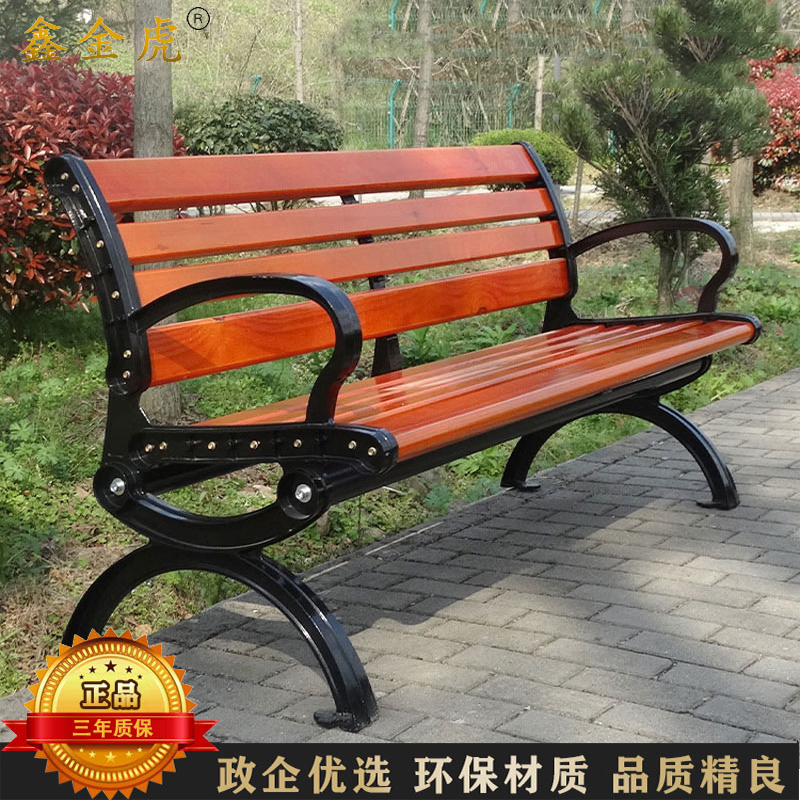 鑫金虎 铸铁塑木公园椅户外长椅休闲庭院靠背椅 150*50*73cm高清大图