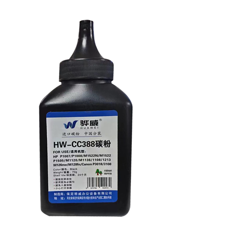 国产1007瓶粉(仅限烟台地区) 适用机型:HP388/436 /1007/1008/ 75克 黑色