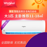 惠而浦(Whirlpool) 大1匹 节能 变频冷暖 挂机空调 ISH-26DH3