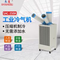 冬夏 工业冷气机 SAC-35B 白色 单位:台