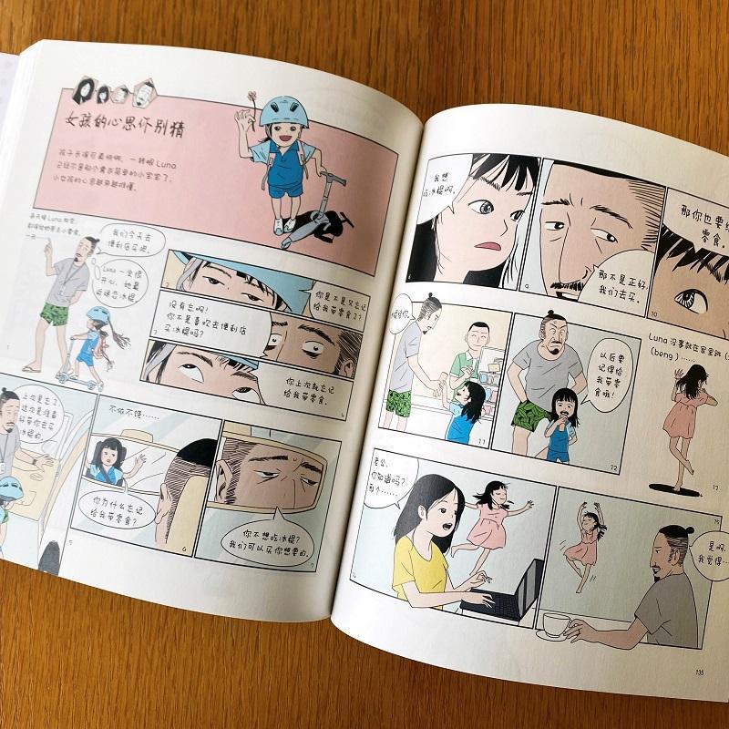 [醉染正版]正版学不会做爸爸9787115578426 康乐人民邮电出版社育儿与家教家庭教育普通大众高清大图