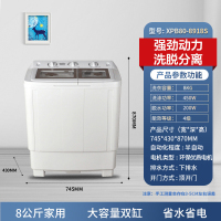 澳柯玛半自动洗衣机 大容量 洗衣双缸双桶洗衣机 8公斤半自动家用洗衣机洗衣桶 XPB80-8918S
