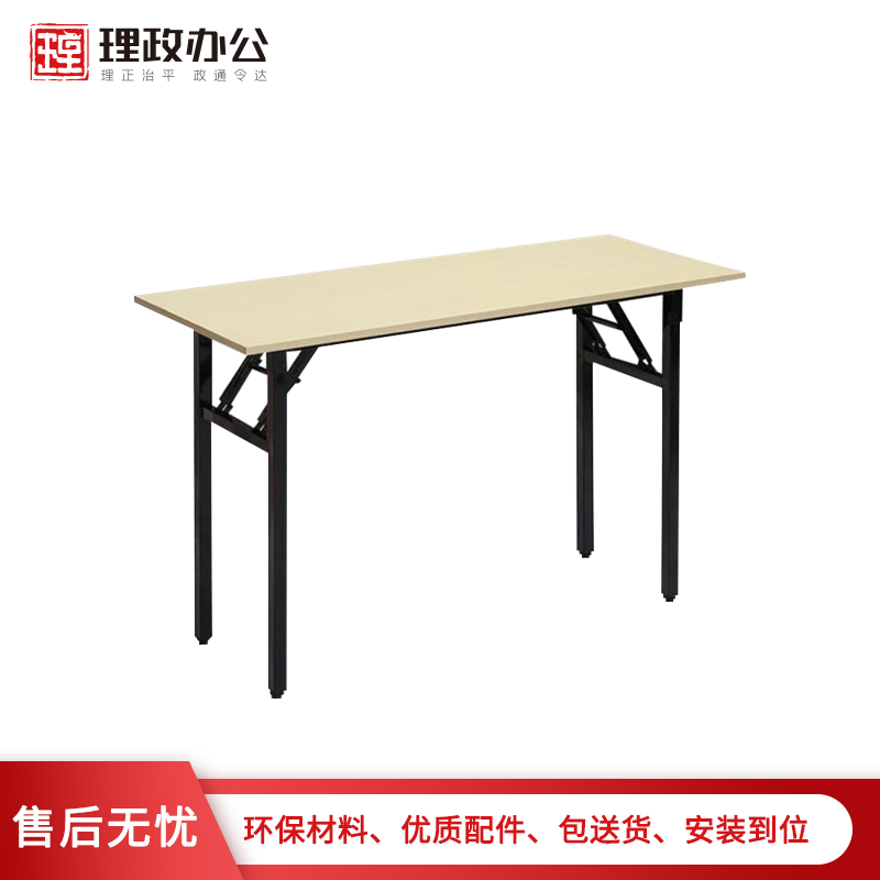 [理政]板式条桌 简约现代 单人位电脑桌 会议桌 办公桌 洽谈桌 板式条桌