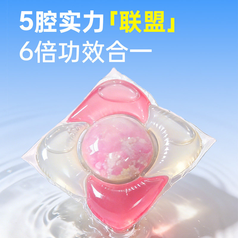 泉日记爆香护色洗衣凝珠(蓝调雪松)38颗 六效合一持久留香抑菌除螨 爆香护色洗衣凝珠高清大图