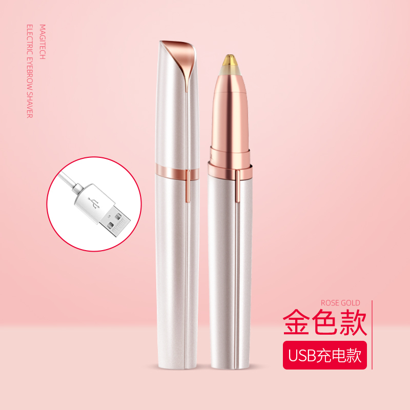 电动修眉器女士修眉刀自动修眉剃毛仪刮眉修剪器 玫瑰金-充电款(送USB充电线)