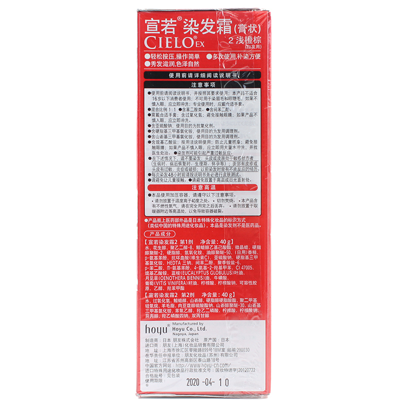 美源(MEIYUAN)宣若染发霜 2浅橙棕(日本进口染发剂 健康遮盖白发染发膏)