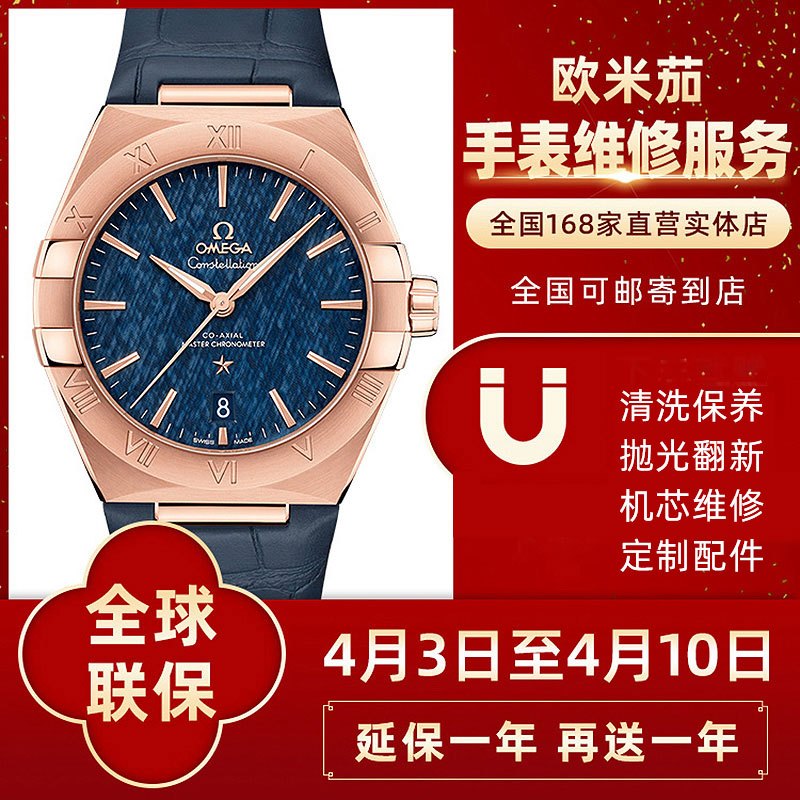 [精时恒达]欧米茄omg表维修服务名表保养洗油石英表维修更换玻璃电池表蒙表带