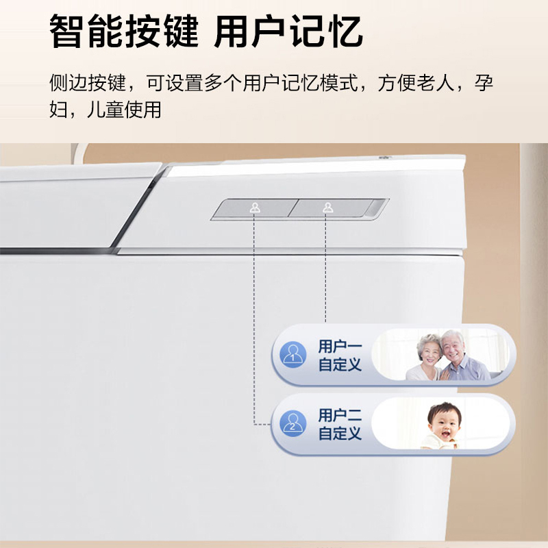 海尔智能马桶数显零水压XA45U 305坑距