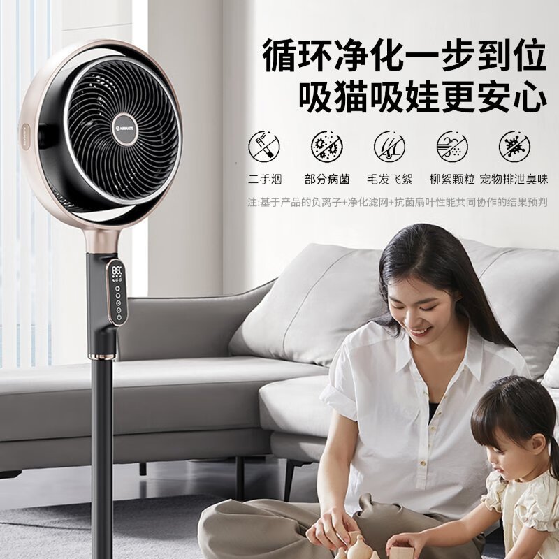 艾美特(AIRMATE)空气循环扇黄金环电风扇台地三用语音遥控触控落地扇负离子净化 FA18-SRDI121 语音+遥控高清大图