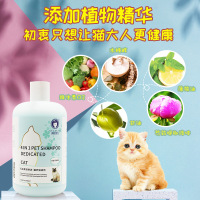 雪貂留香 猫多爱猫咪沐浴露 300ML(布偶猫适用) 专宠专用 沐浴露 健康护理 洗澡香波浴液 清香型