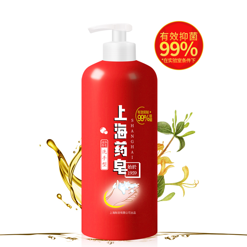 上海药皂洗手液 500gw01013
