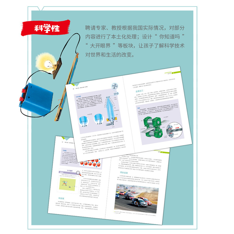 醉染图书发现之旅:天文学(科学篇)9787518331536高清大图