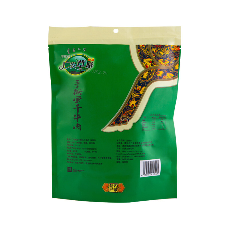 广发草原 休闲肉脯零食 内蒙古特产 清真绿色手撕风干牛肉干孜然味228g休闲零食 228g-孜然味