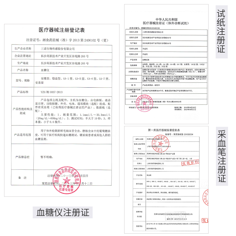 三诺(SANNUO)GA-3家用全自动免调码血糖仪糖尿病测试仪(送50支瓶装试条和针)