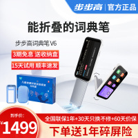 步步高词典笔V6