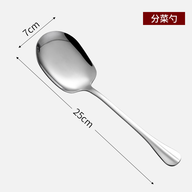 分菜勺 大公勺 7*25cm高清大图