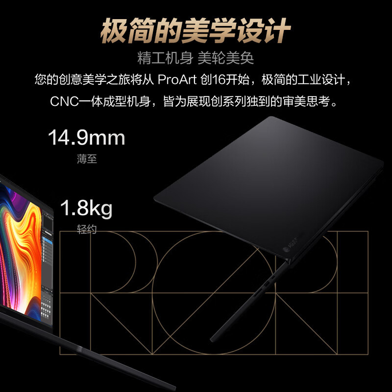 华硕 华硕ProArt创16 2024款锐龙AI 9 HX370 4K触控屏电脑 64G内存 2T固态 RTX4070独显