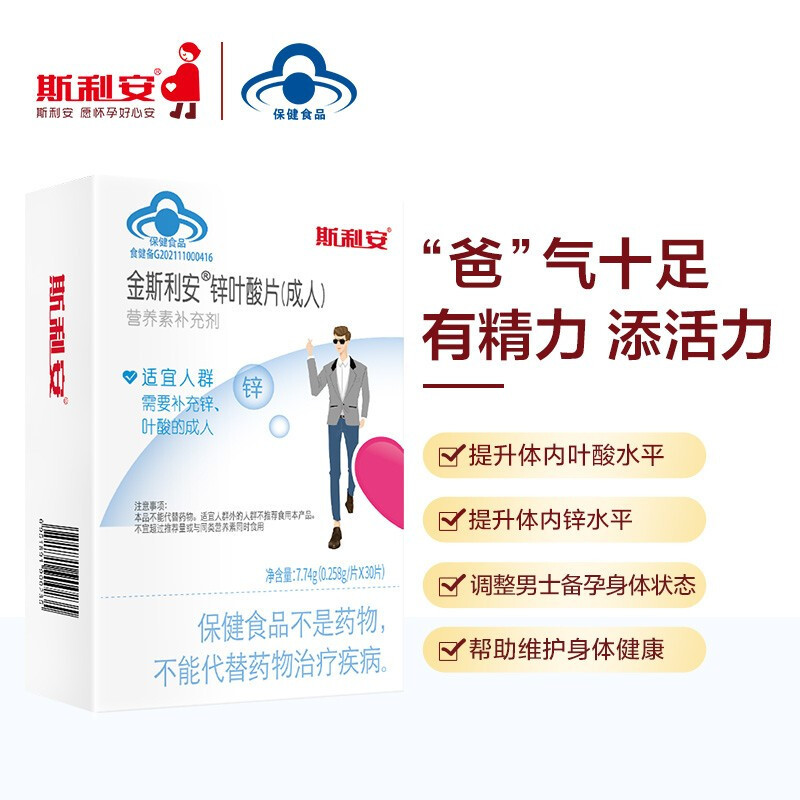 金斯利安叶酸多维片60片(10片*6)+金斯利安男士锌叶酸60片(30片*2)组合装 孕前孕中营养素补充剂 孕妇维生素