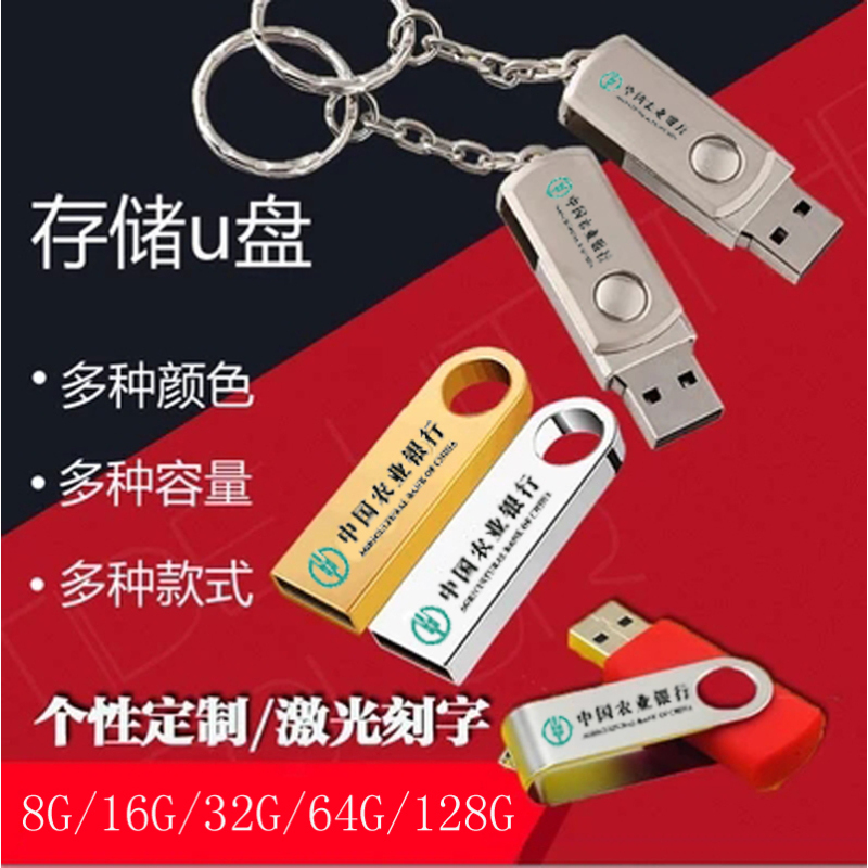 金士顿(KINGSTON) 8GB 农行定制U盘 (宁享版) HB