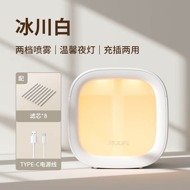 几素加湿器迷你便携小型无线空气充电车载加湿 HU18白色olayks养生壶煮茶器小型烧水壶陶白1.5LOLK-LP-17高清大图