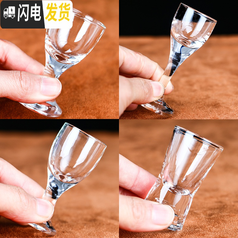 三维工匠家用水晶白酒杯玻璃烈酒杯小号酒盅中式烧酒子弹杯一口杯6只套装 O款6只装[10]