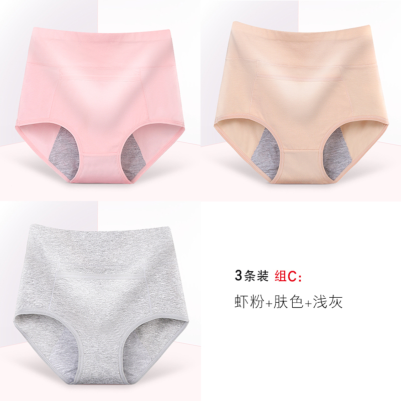 Suntek内裤suntek生理内裤女经期高腰大码防漏姨妈棉少女棉学生夜用卫生裤 价格图片品牌报价 苏宁易购suntek内衣旗舰店