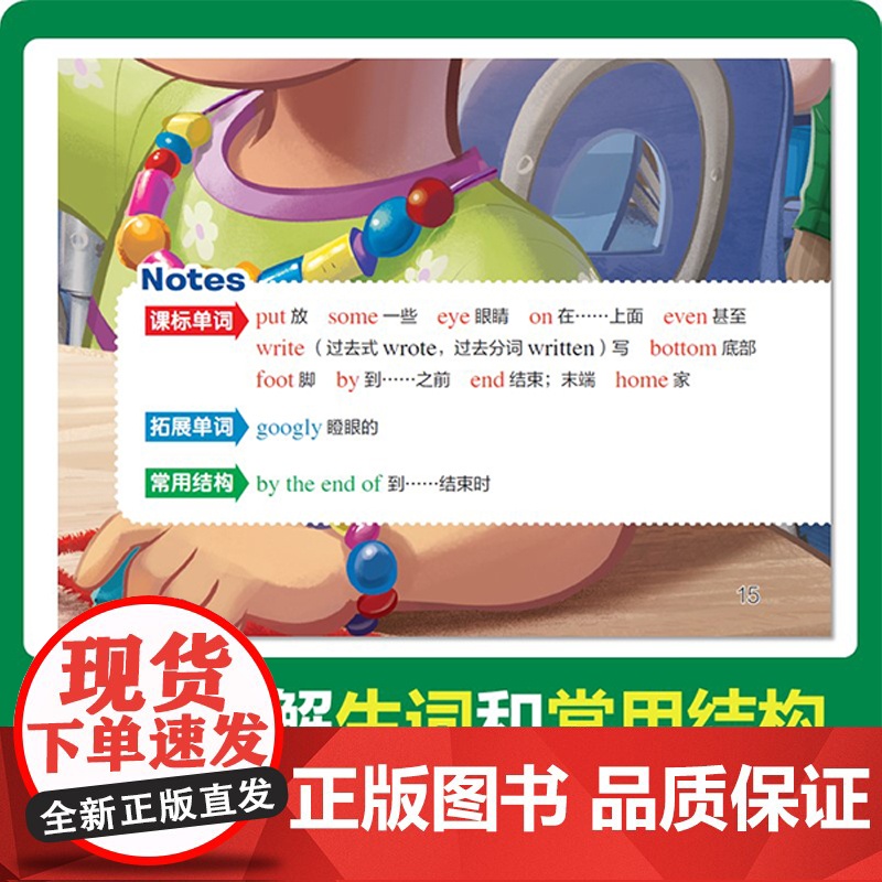 全36册]迪士尼英语分级读物基础级全6级 儿童英文绘本故事书6-9-12岁三四五年级中英文双语课外阅读书籍幼儿启蒙图书英高清大图