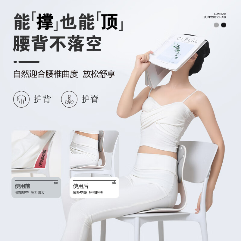 多瑞米华人体工学护腰坐靠一体垫DR-W1022高清大图